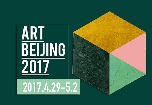 Art Beijing 2017-Autogiro Arte Actual | | Artistas | arte en Puerto Rico | Arte Contemporáneo | Arte | Artistas Puertorriqueños | Cultura